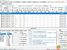 自助自动抢火车票